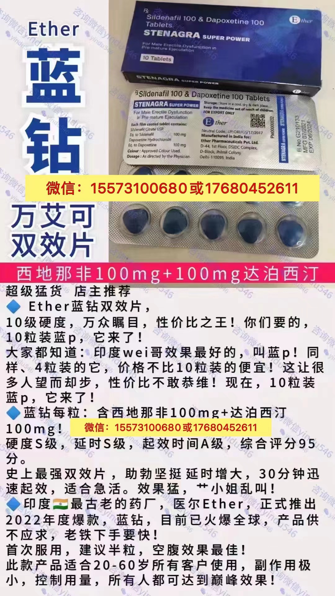 印度万艾可【蓝钻】双效一盒价格售价一览表：（约200元）一版10粒！印度蓝钻双效多少钱一盒购买（10粒）价格折合人民币约200元（23更新中）(图1)